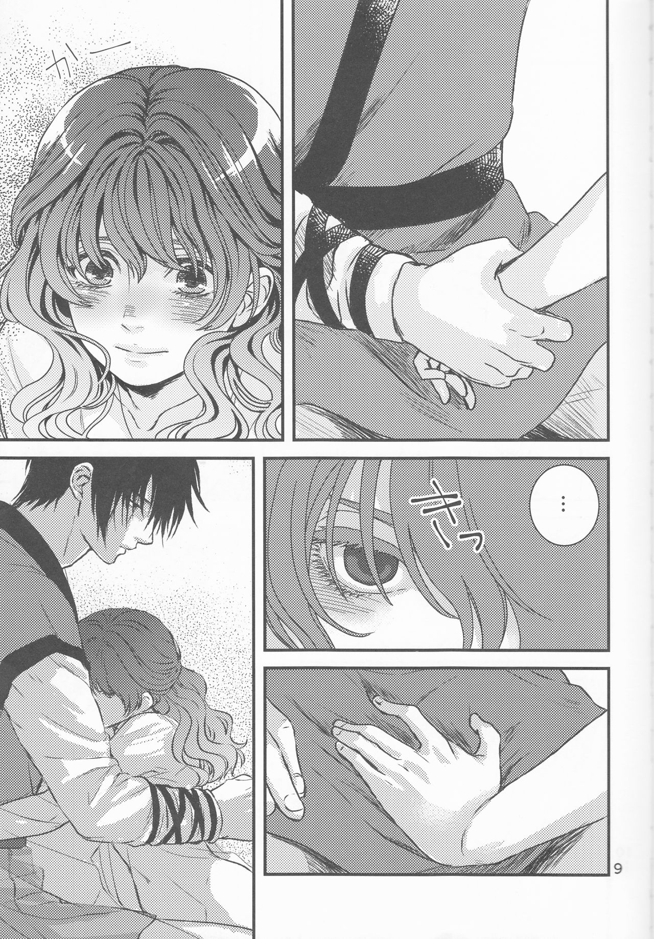 Izanai page 10 full