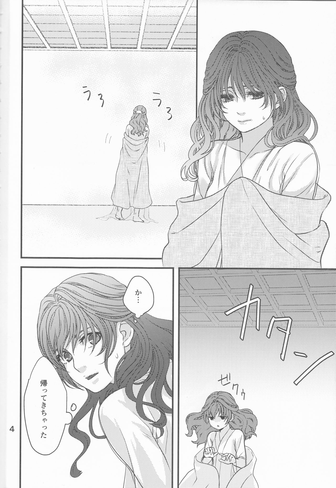 Izanai page 5 full