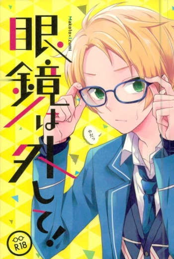 Megane wa Hazushite! cover