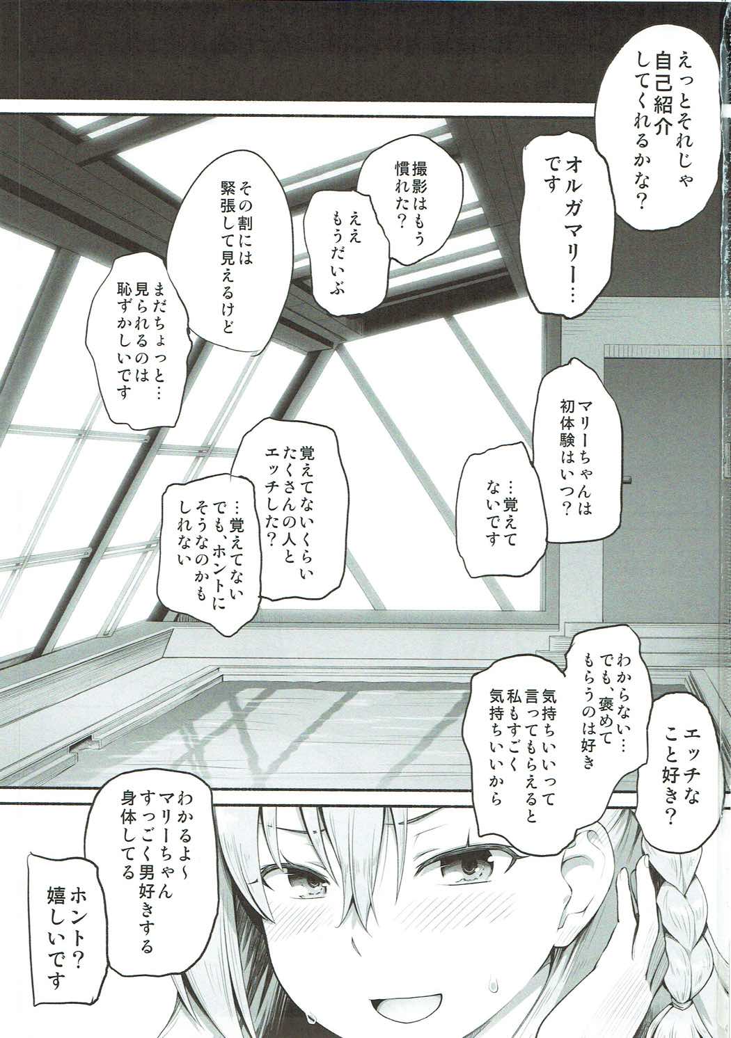 Olga Marie Animusphere GRAND BEST 8-jikan SPECIAL page 2 full