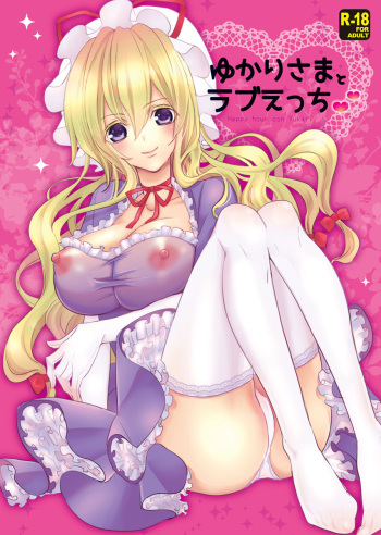 Yukari-sama to Love Ecchi cover