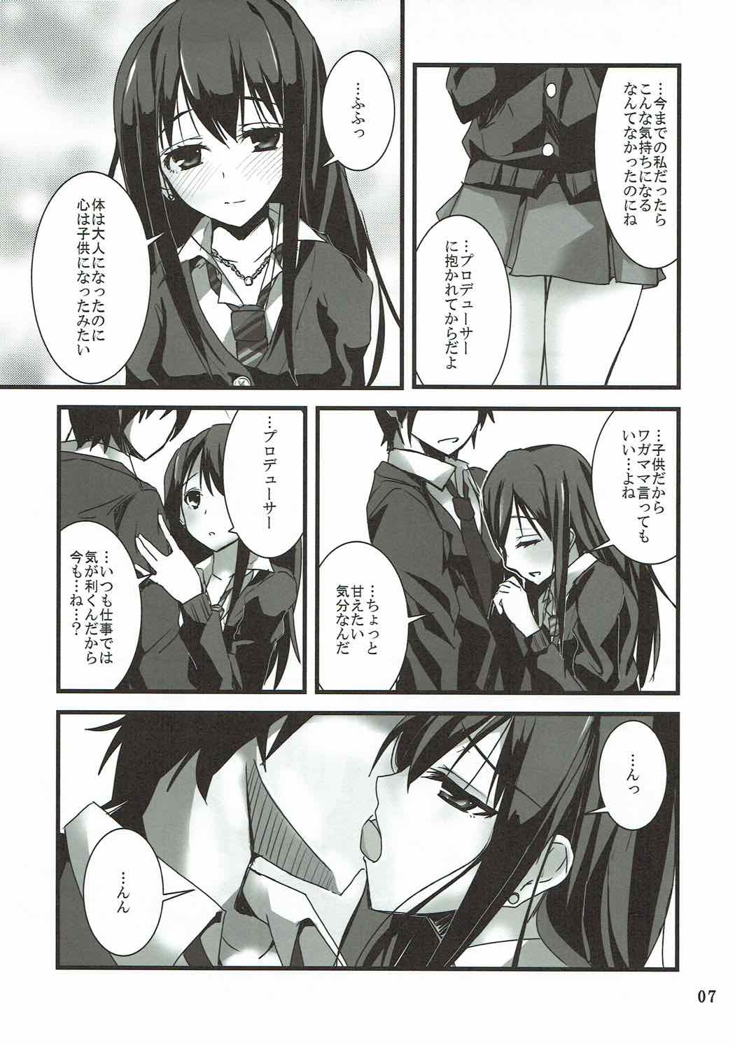S.E.05 Sextant no Ero Hon Shibuya Rin page 6 full