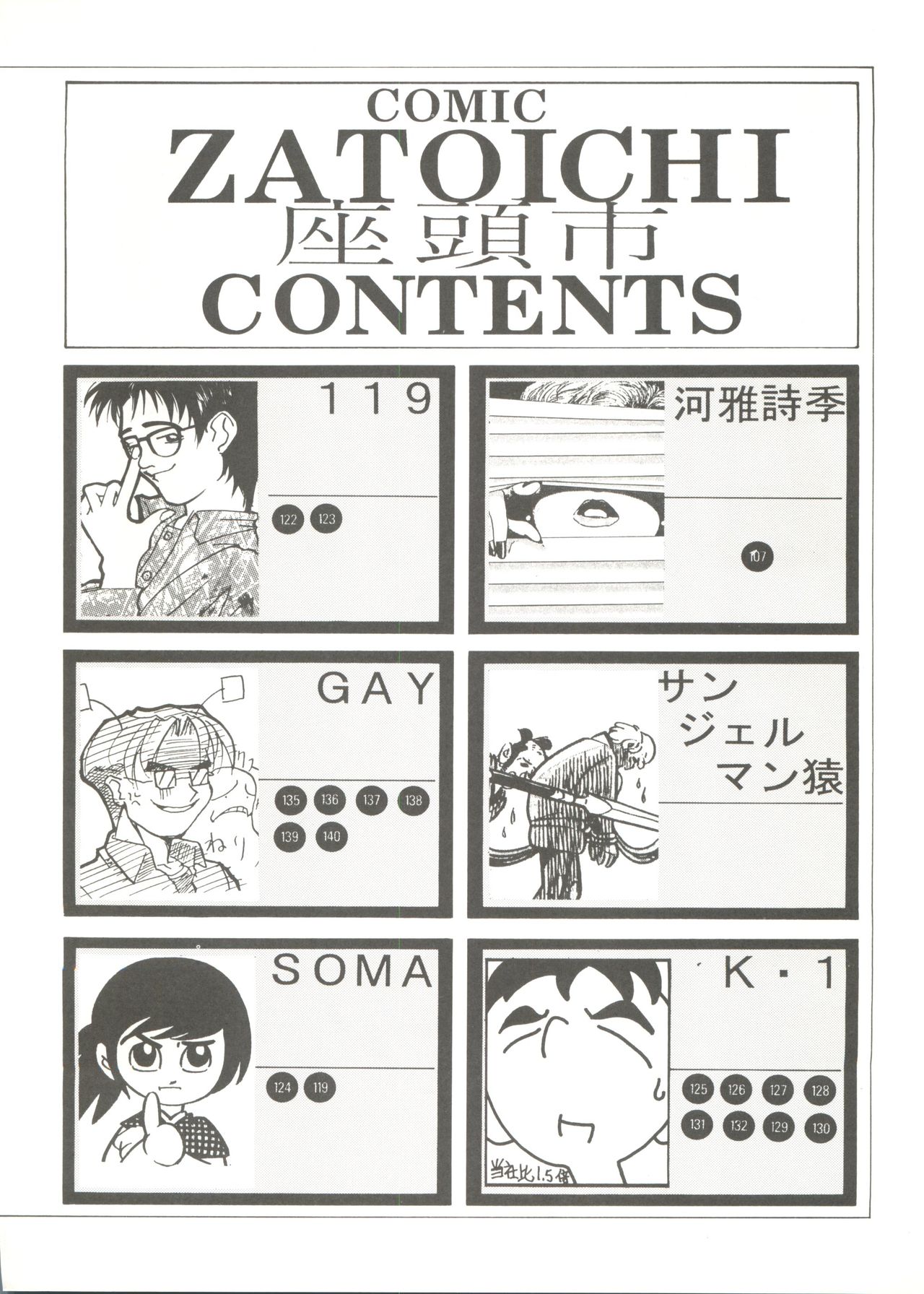 Zatoichi 4 Winter - Rayearth page 4 full