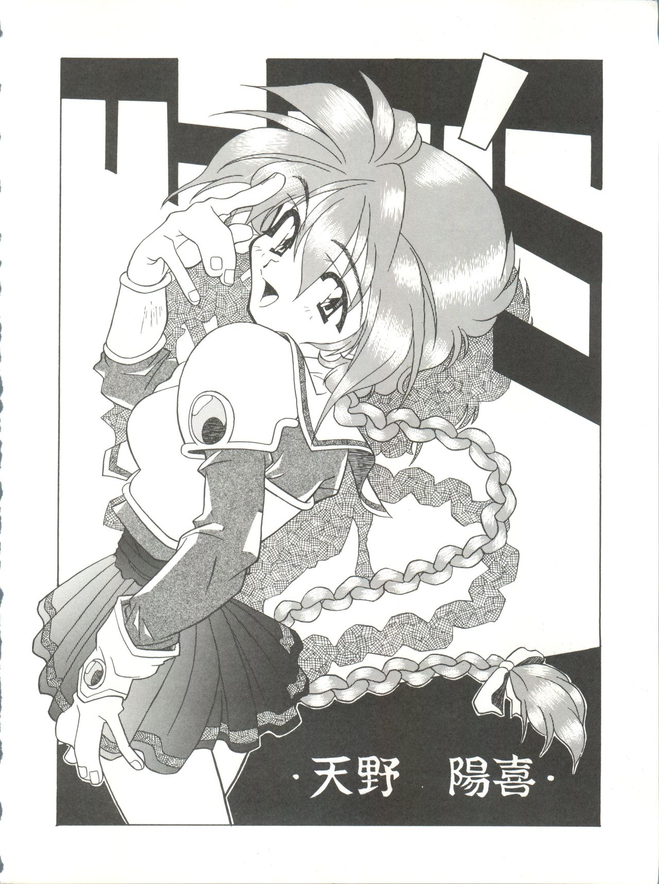 Zatoichi 4 Winter - Rayearth page 8 full