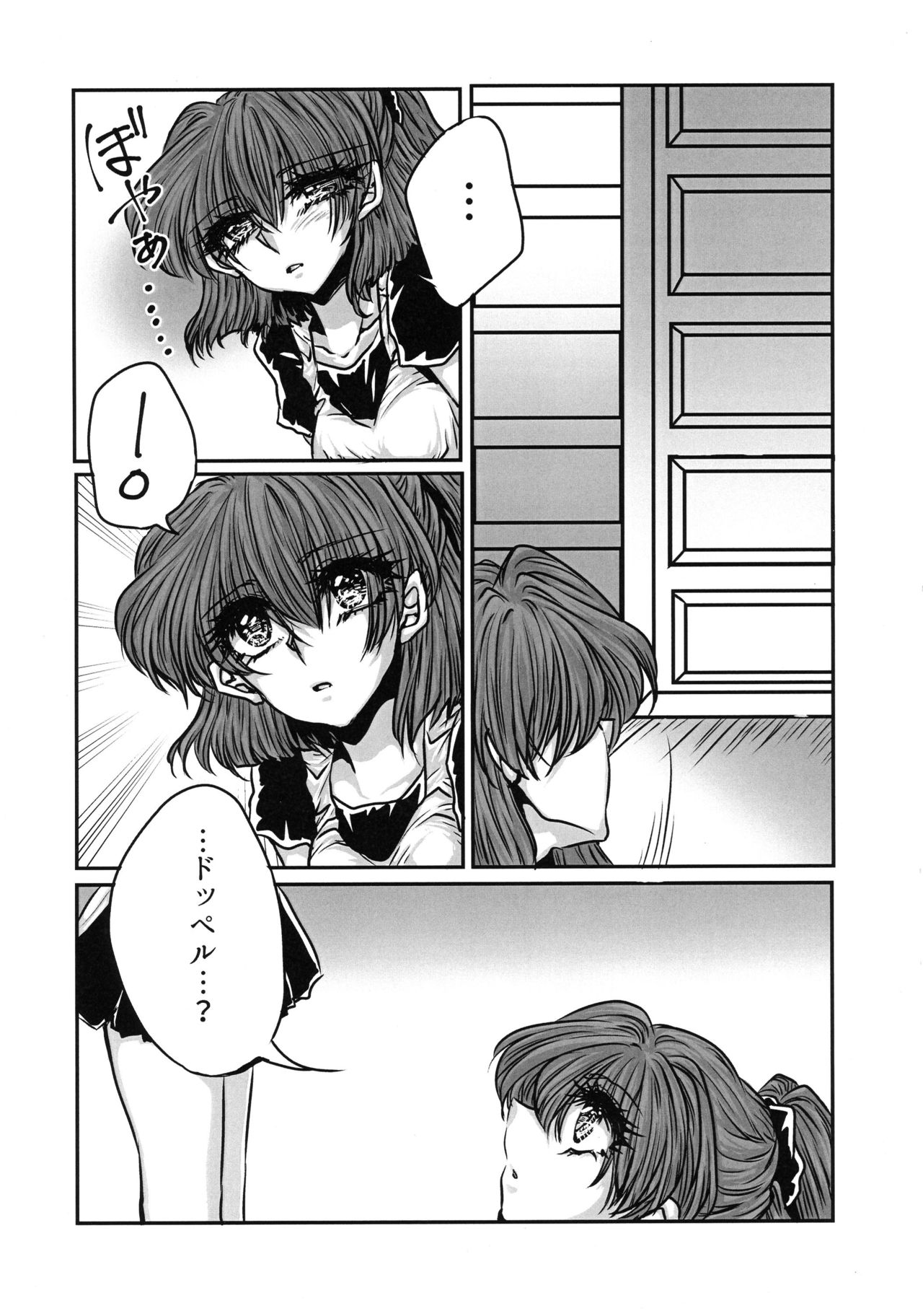 Boku no Tsumi page 10 full