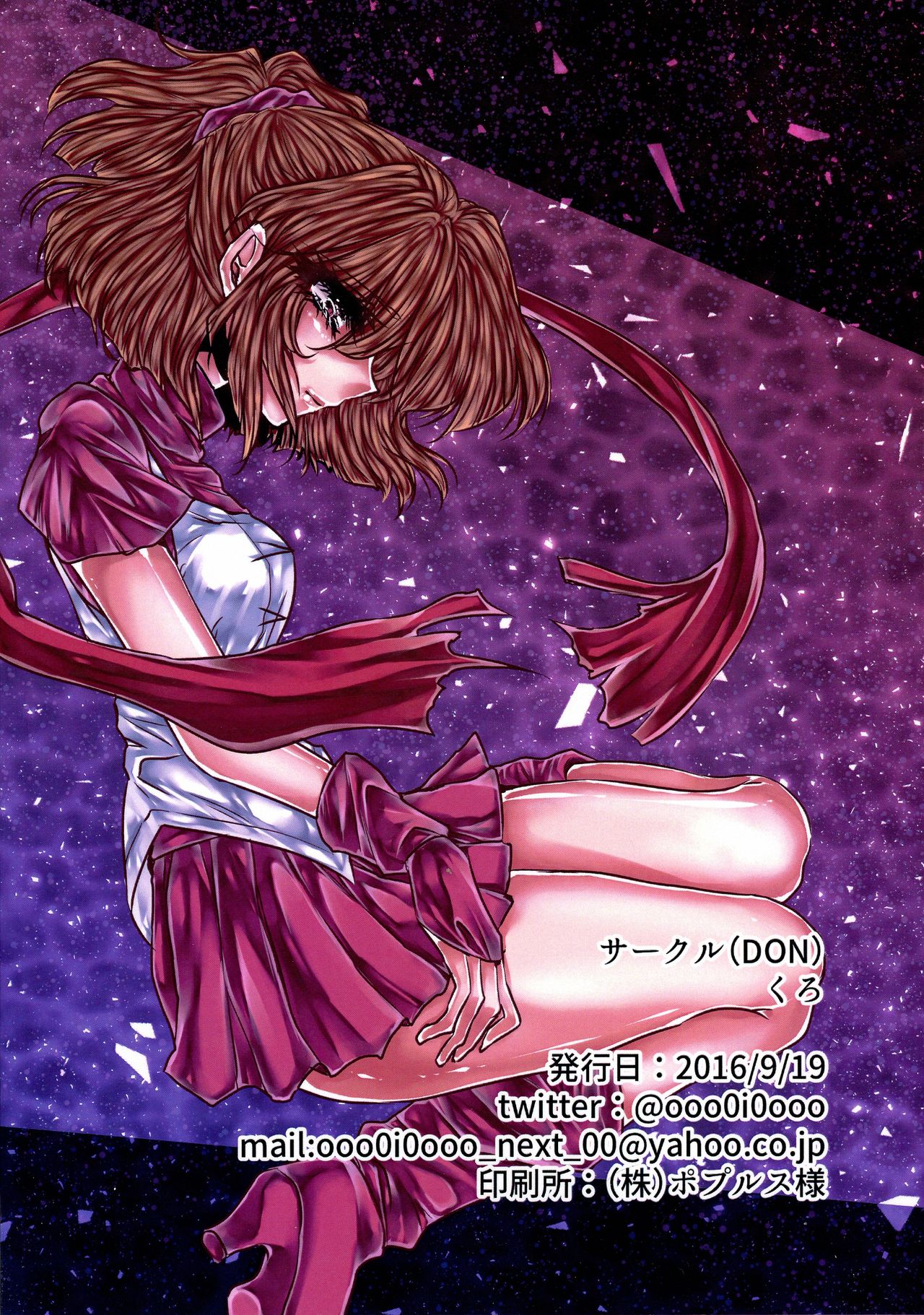 Boku no Tsumi page 2 full