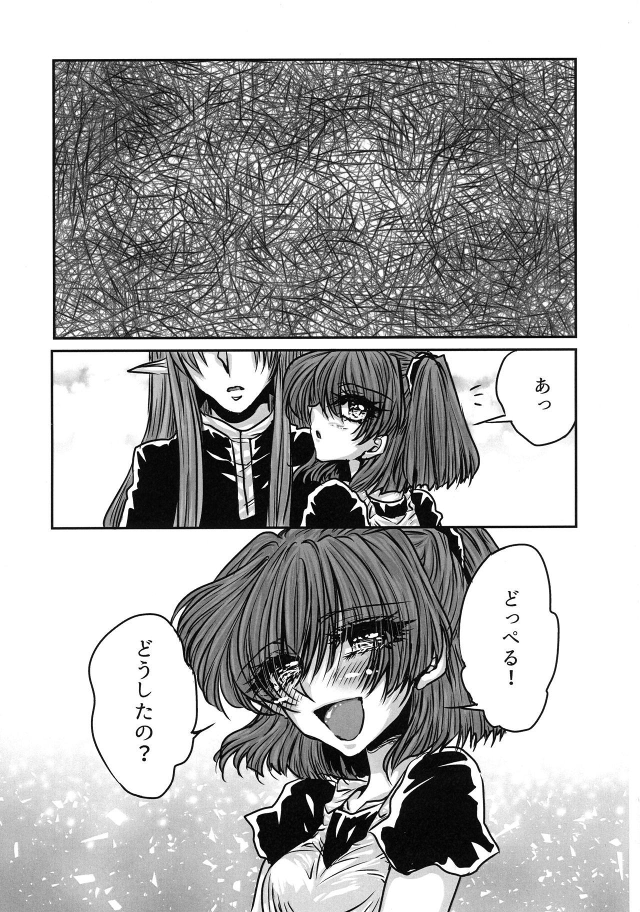 Boku no Tsumi page 6 full