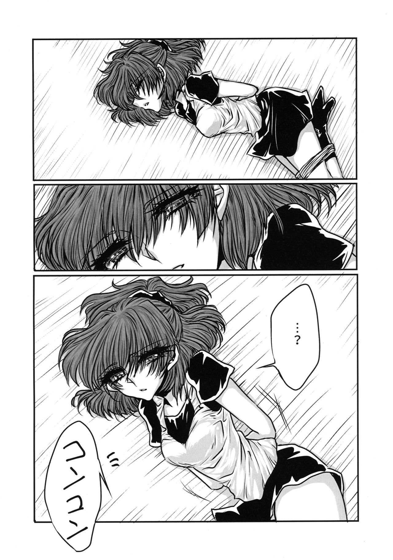Boku no Tsumi page 9 full