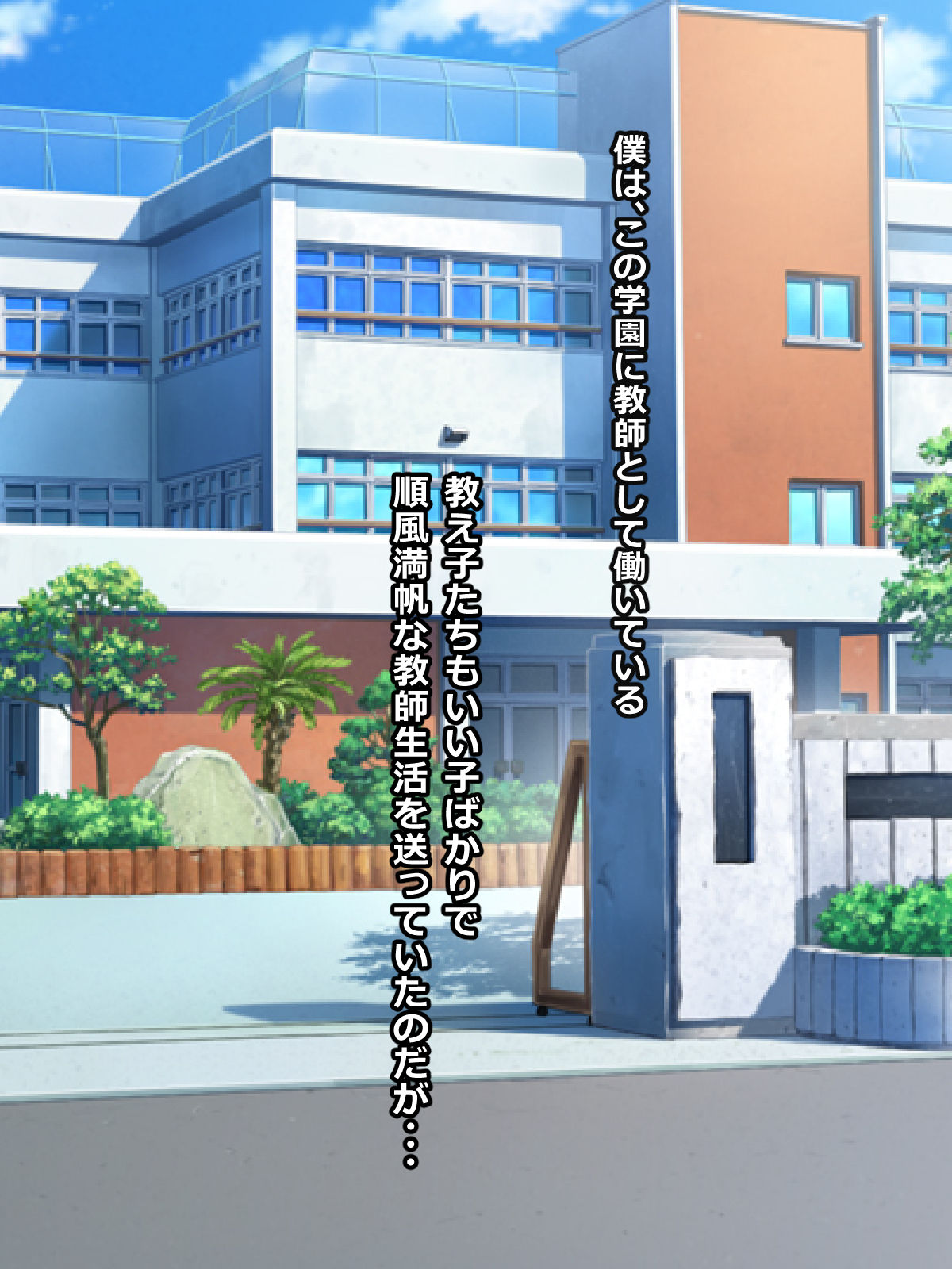 Oshiego no Loli Bitch ni Chinpo o Ijiraremakuru Hanashi page 2 full