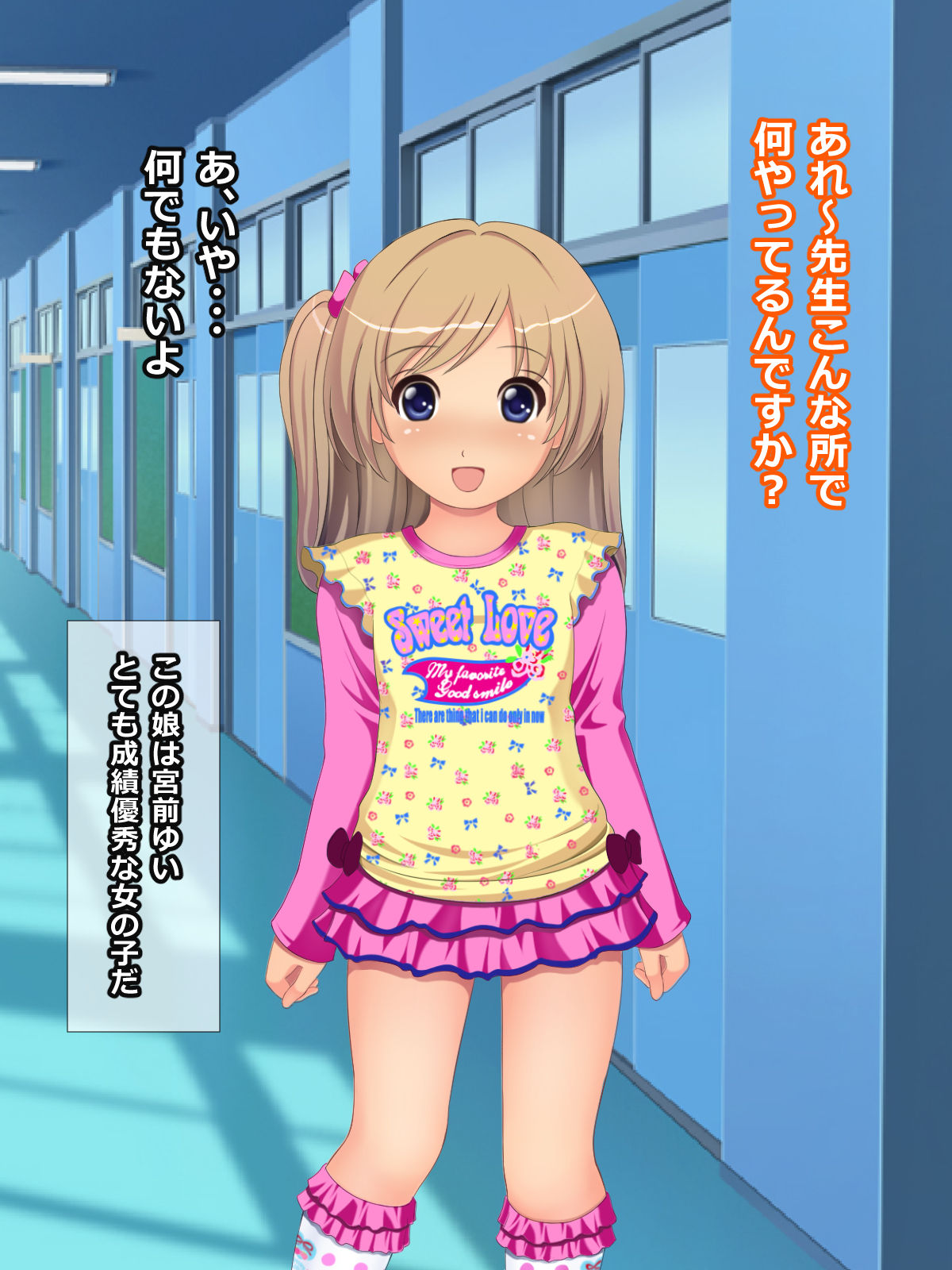Oshiego no Loli Bitch ni Chinpo o Ijiraremakuru Hanashi page 9 full