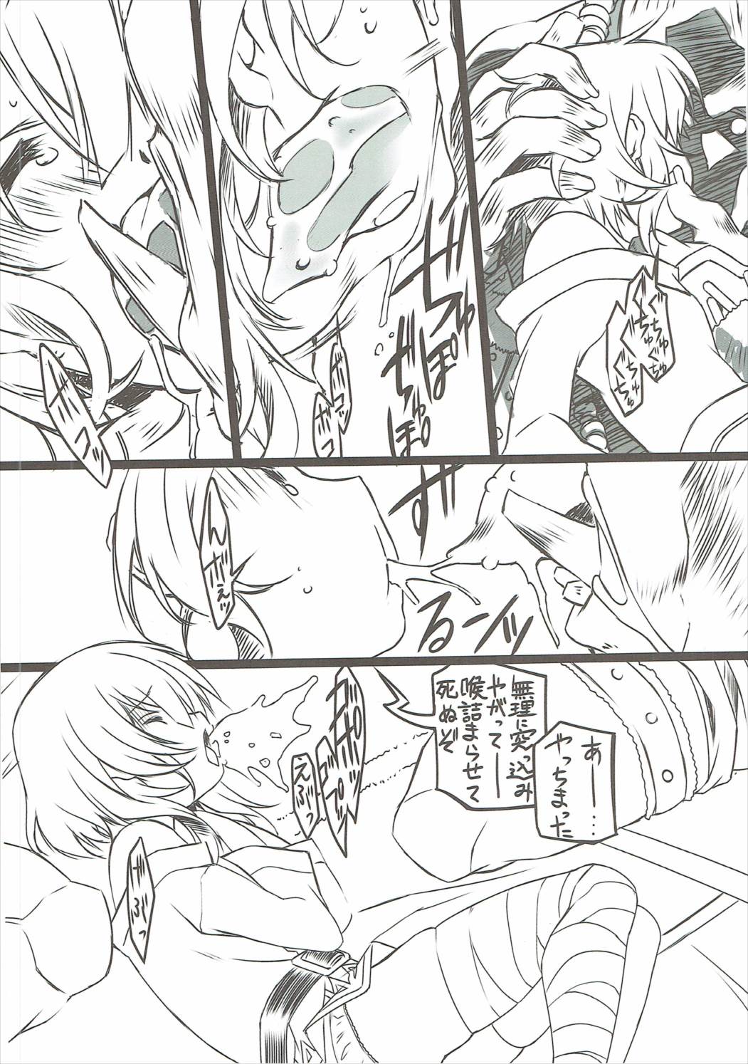 Kono Subarashii Loli Chara ni XX o! page 7 full