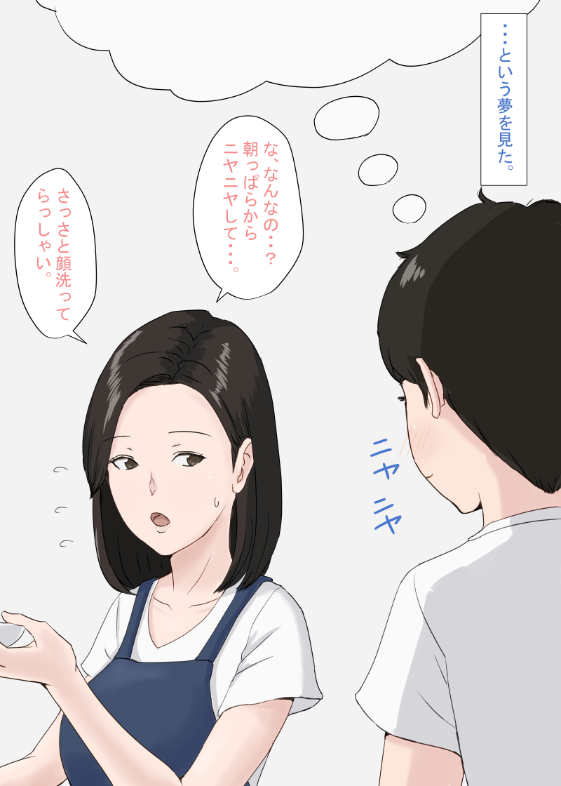 Dream page 6 full