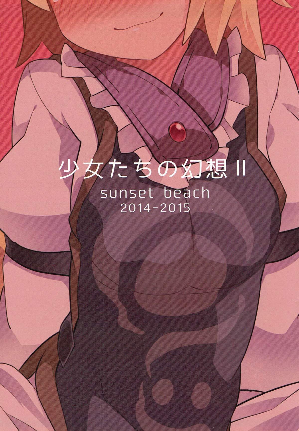 Shoujo-tachi no Gensou II page 2 full