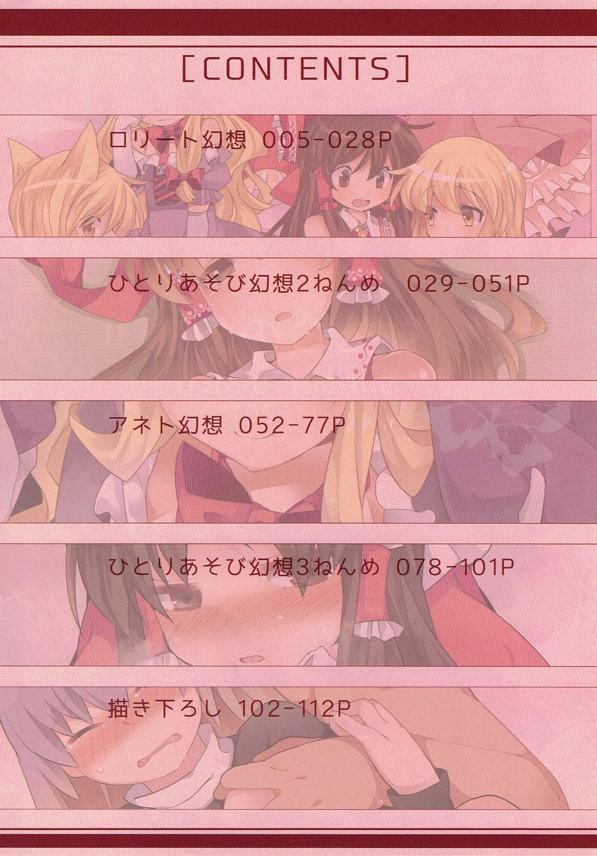 Shoujo-tachi no Gensou II page 3 full