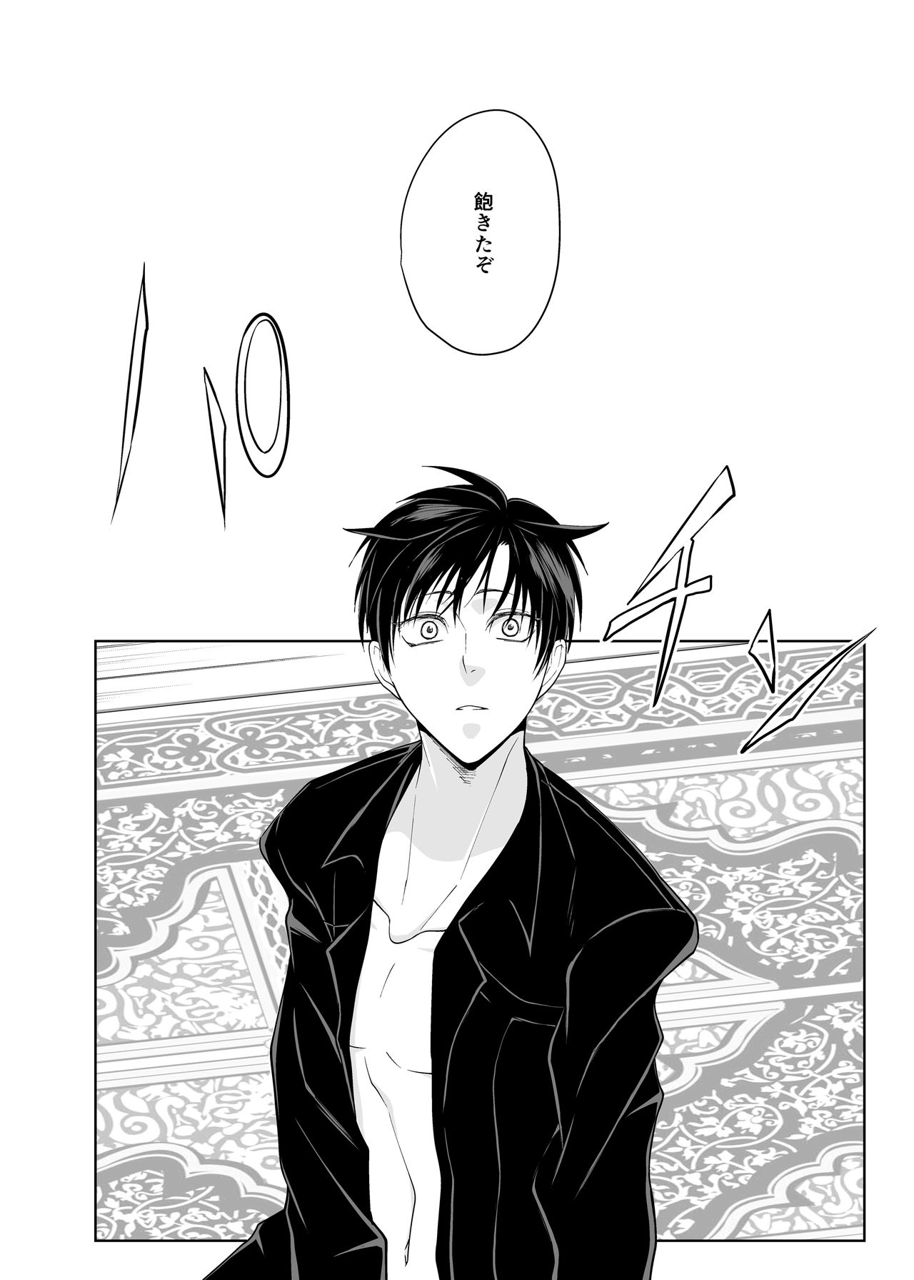 Kairaku no Tsuikyuu-sha page 2 full