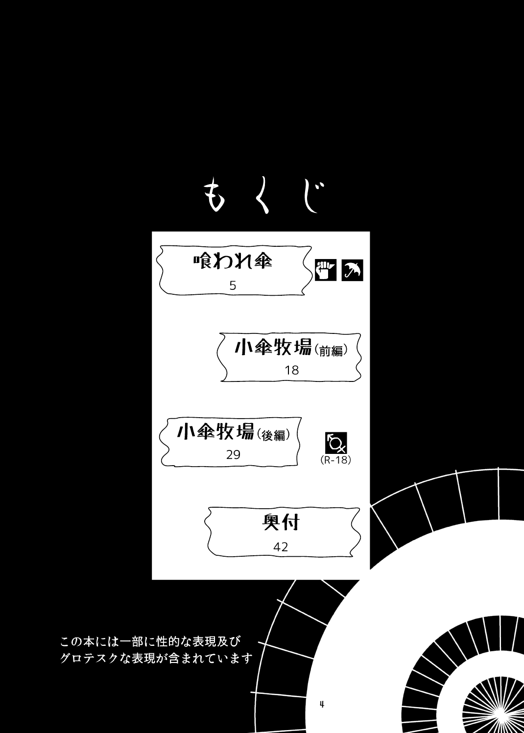 Koga Ryona page 3 full