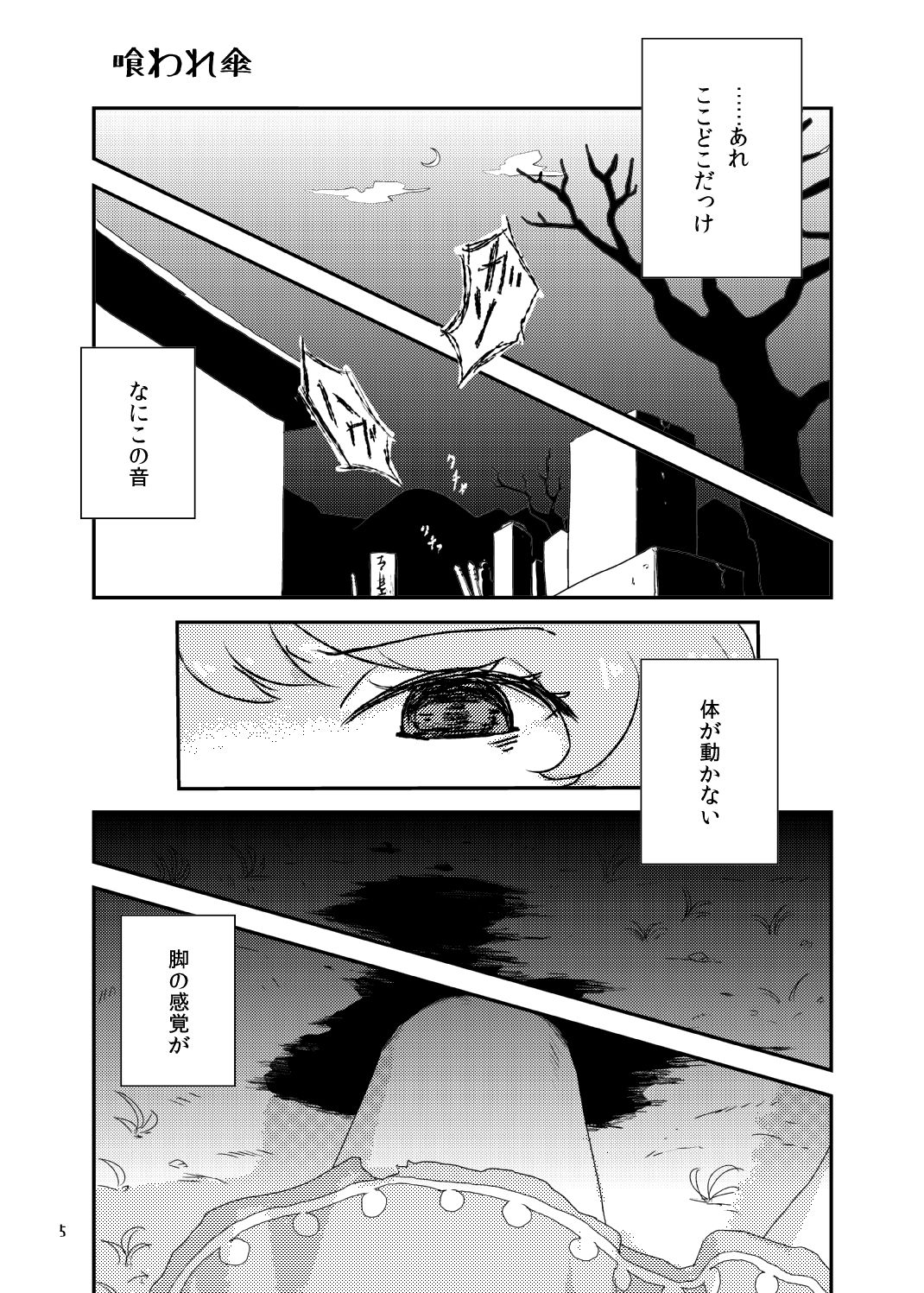 Koga Ryona page 4 full
