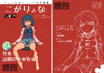 Koga Ryona cover