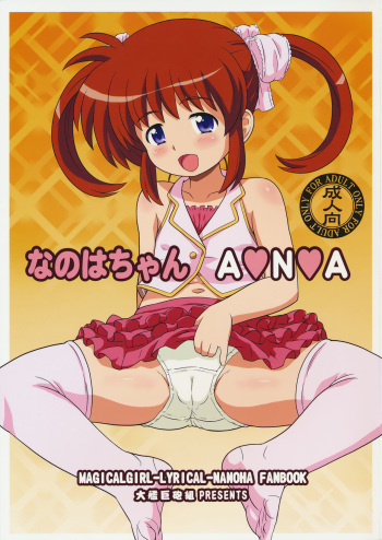 Nanoha-chan ANA cover