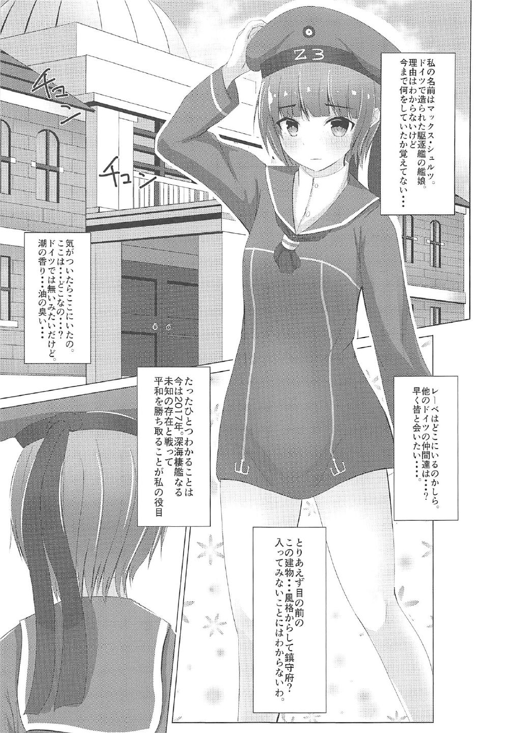 Kanjou no Uroboros page 2 full