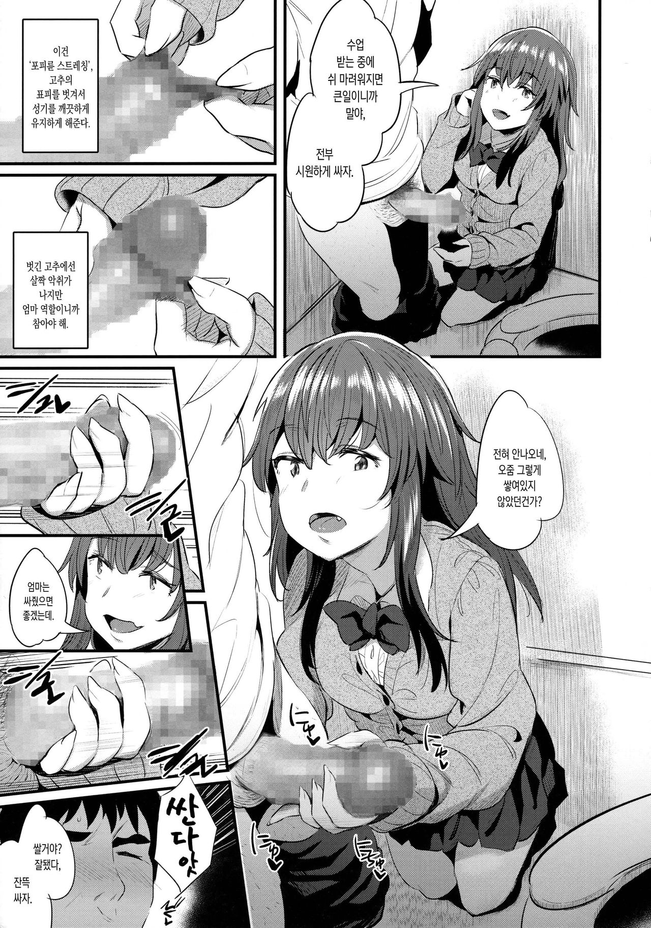 Yappari Toshishita no Mama ga Suki | 역시 연하인 엄마가 좋아 page 10 full