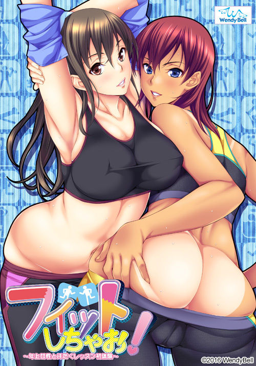 Fit Shichao! ~Toshiue Josei to Asedaku Lesson Hatsutaiken~ page 1 full