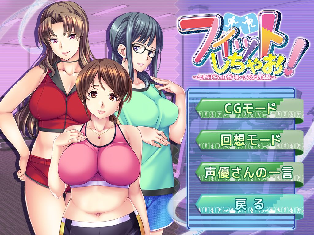 Fit Shichao! ~Toshiue Josei to Asedaku Lesson Hatsutaiken~ page 4 full