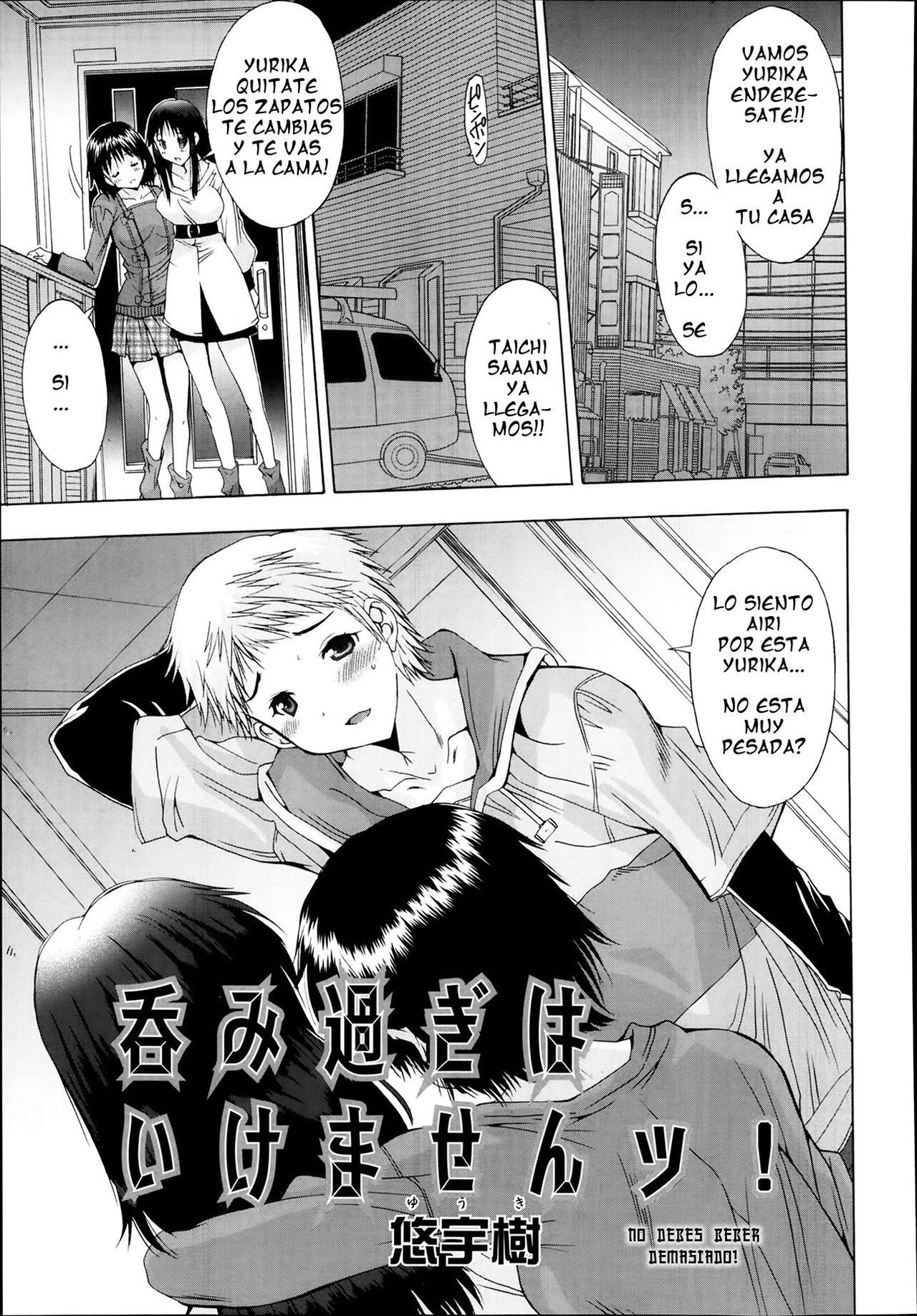 Nomisugi wa Ikemasen! | No debes beber demasiado! page 1 full