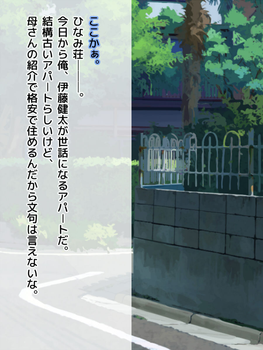 Hikkoshi Saki ni Sundeiru Namaiki na Onnanoko o Oya Kounin de Yaritai Houdai!? page 2 full