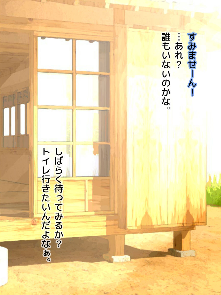 Hikkoshi Saki ni Sundeiru Namaiki na Onnanoko o Oya Kounin de Yaritai Houdai!? page 3 full