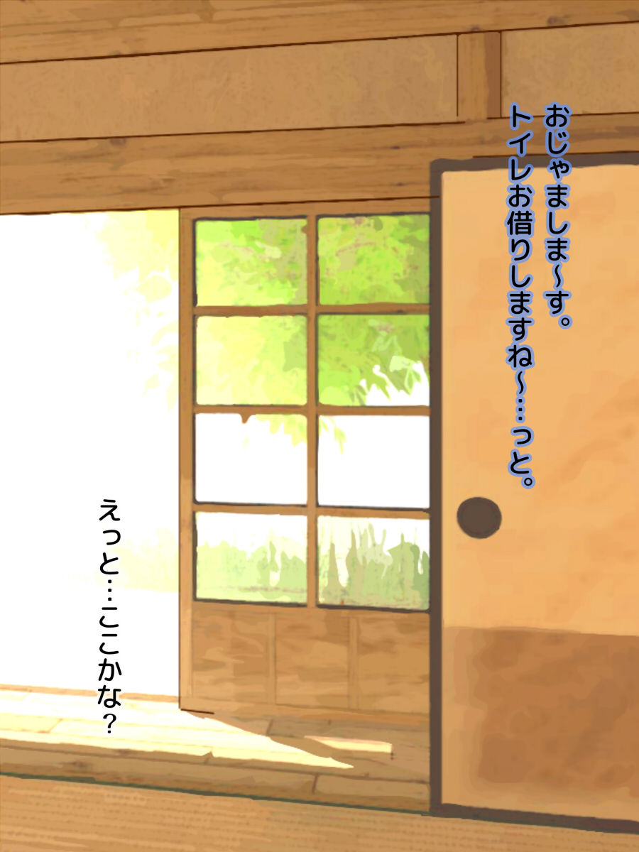 Hikkoshi Saki ni Sundeiru Namaiki na Onnanoko o Oya Kounin de Yaritai Houdai!? page 4 full