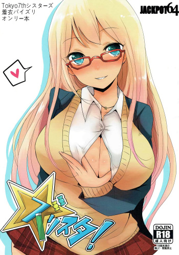 Zurister! cover
