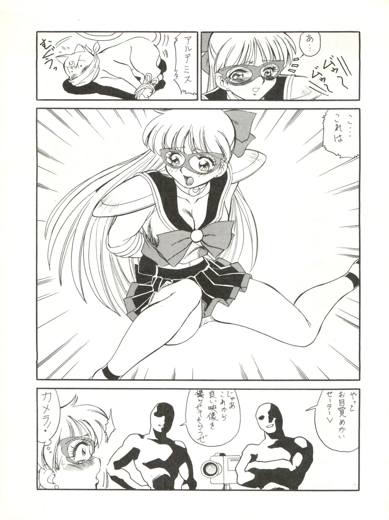 M.F.H.H EX Melon Frappe Half and Half EX page 3 full