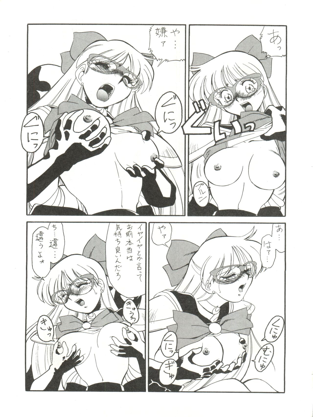 M.F.H.H EX Melon Frappe Half and Half EX page 4 full
