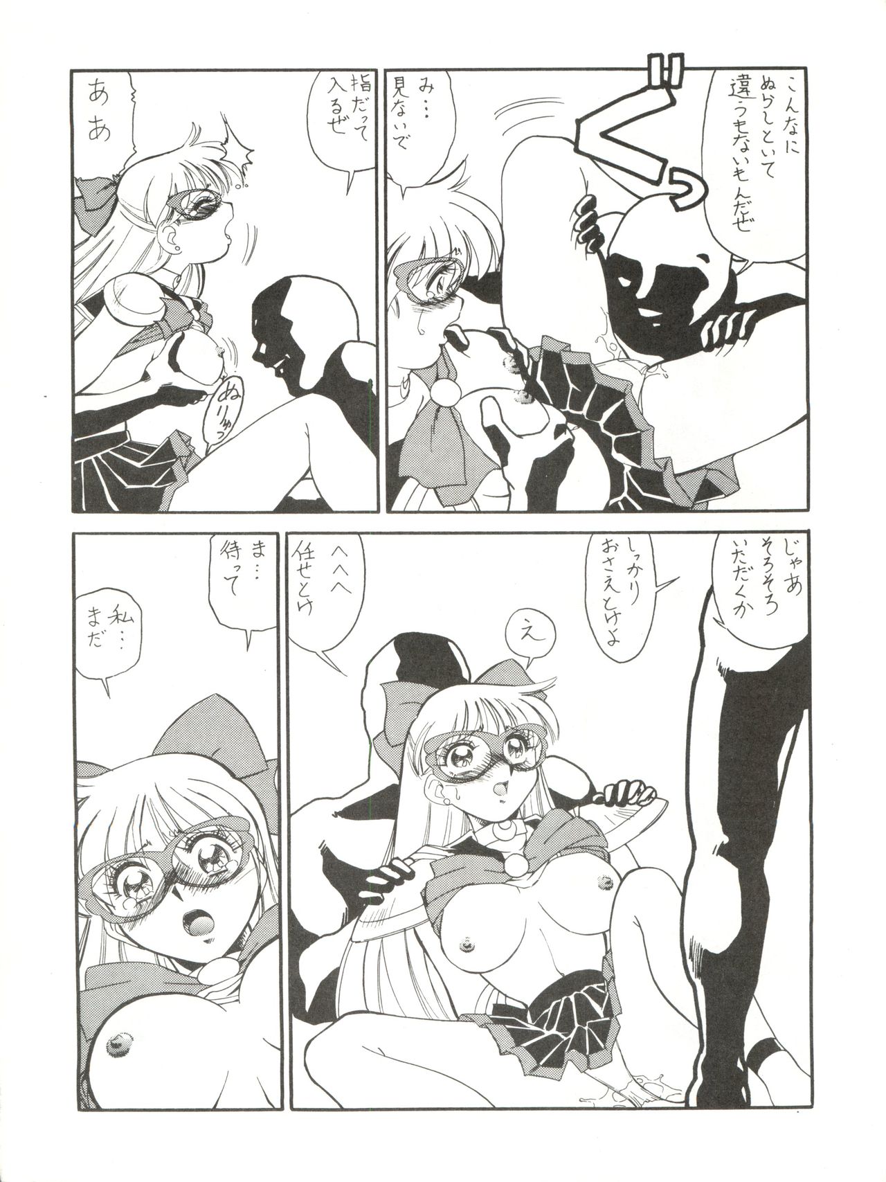 M.F.H.H EX Melon Frappe Half and Half EX page 5 full