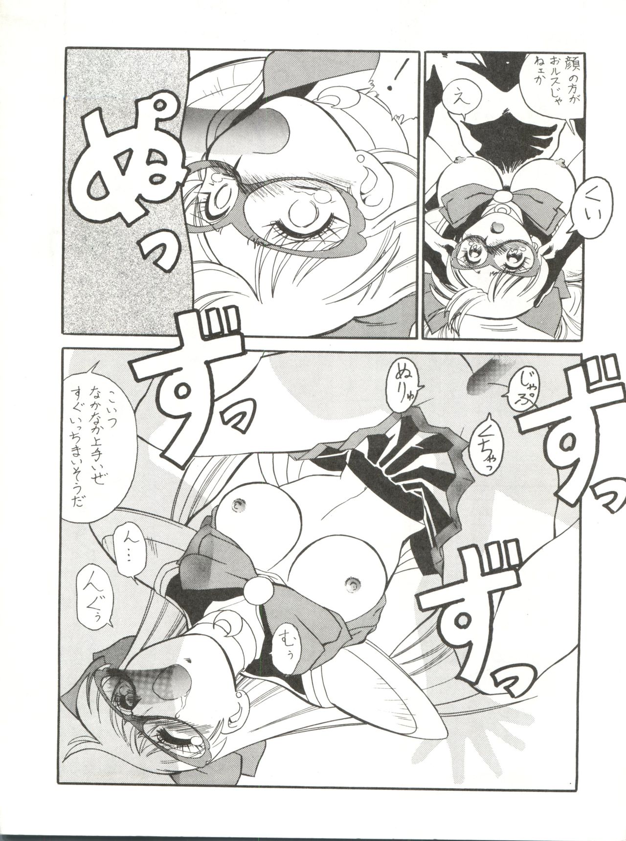M.F.H.H EX Melon Frappe Half and Half EX page 7 full