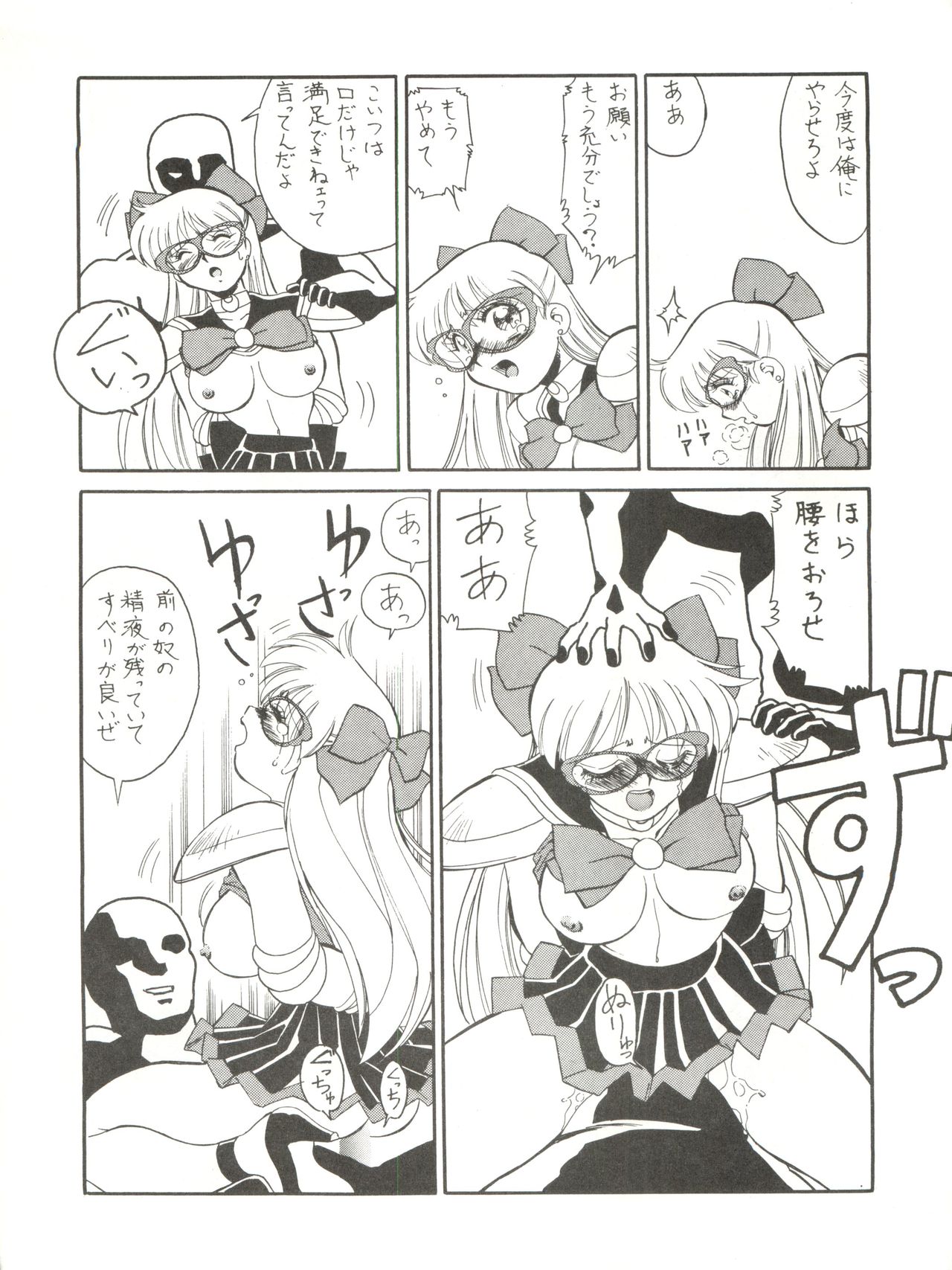M.F.H.H EX Melon Frappe Half and Half EX page 9 full