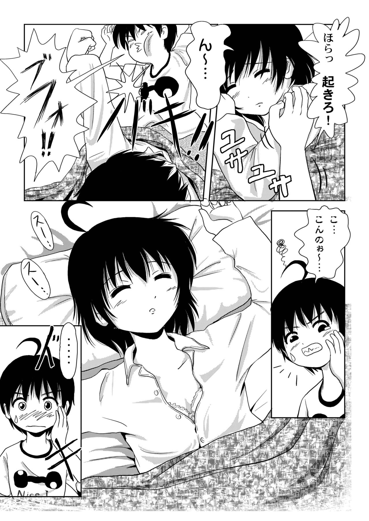 Chiru Roshutsu 2 page 7 full