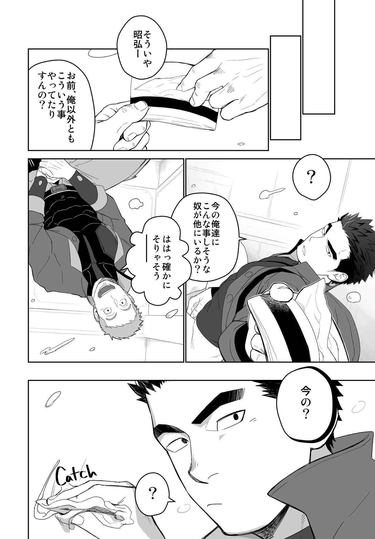Meteo Ride page 10 full