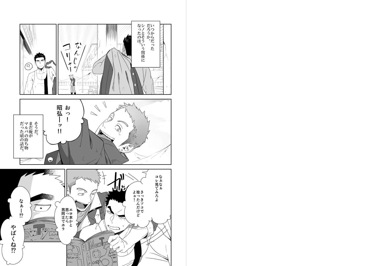 Meteo Ride page 3 full