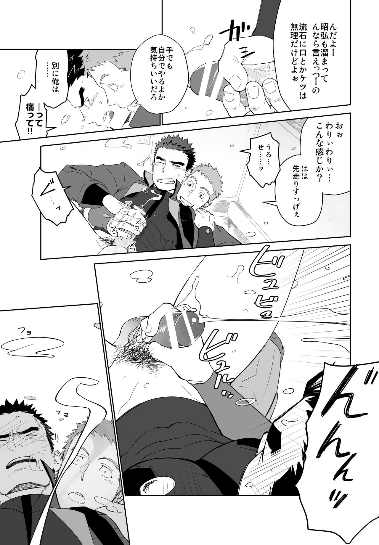 Meteo Ride page 9 full