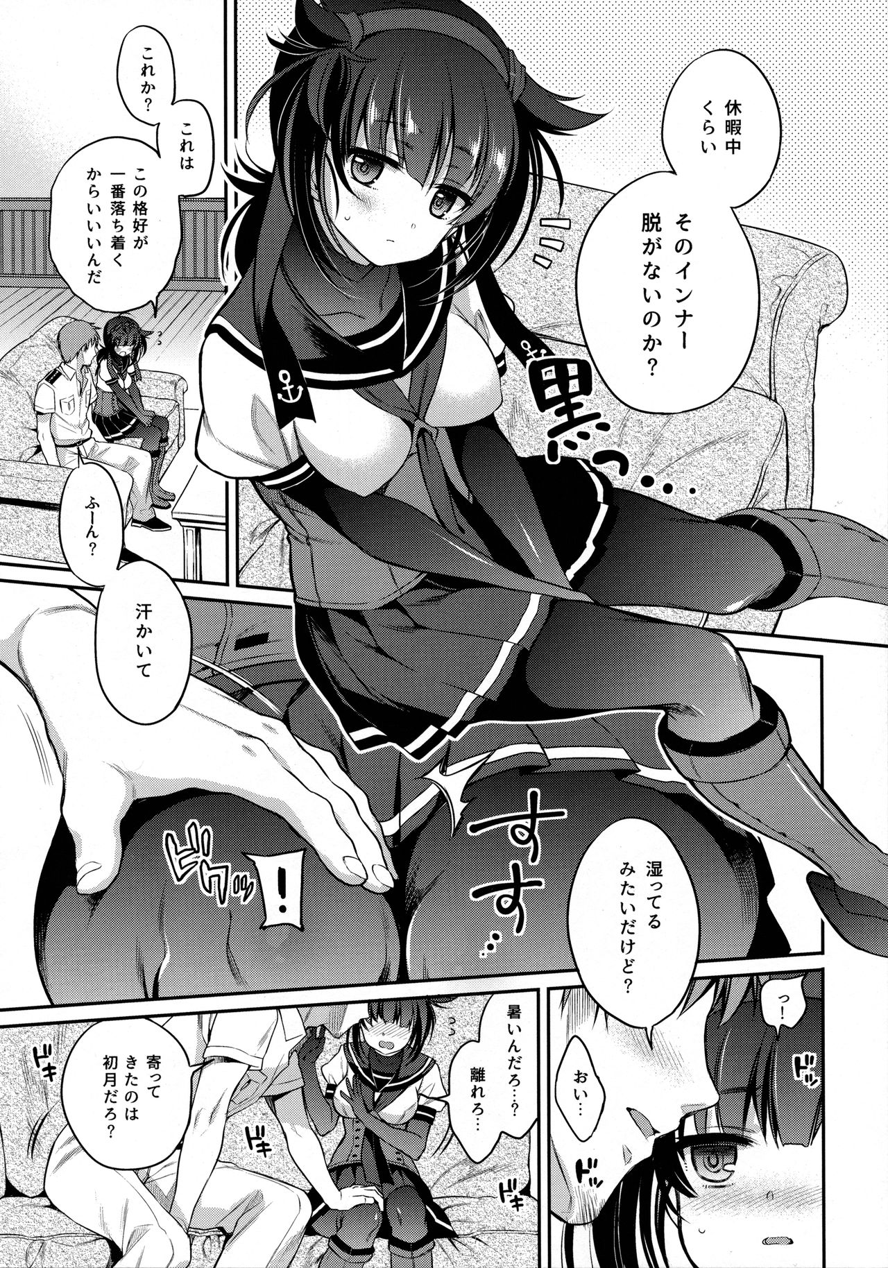 Hatsuzuki to Muremure Muramura Natsu Ecchi! page 7 full