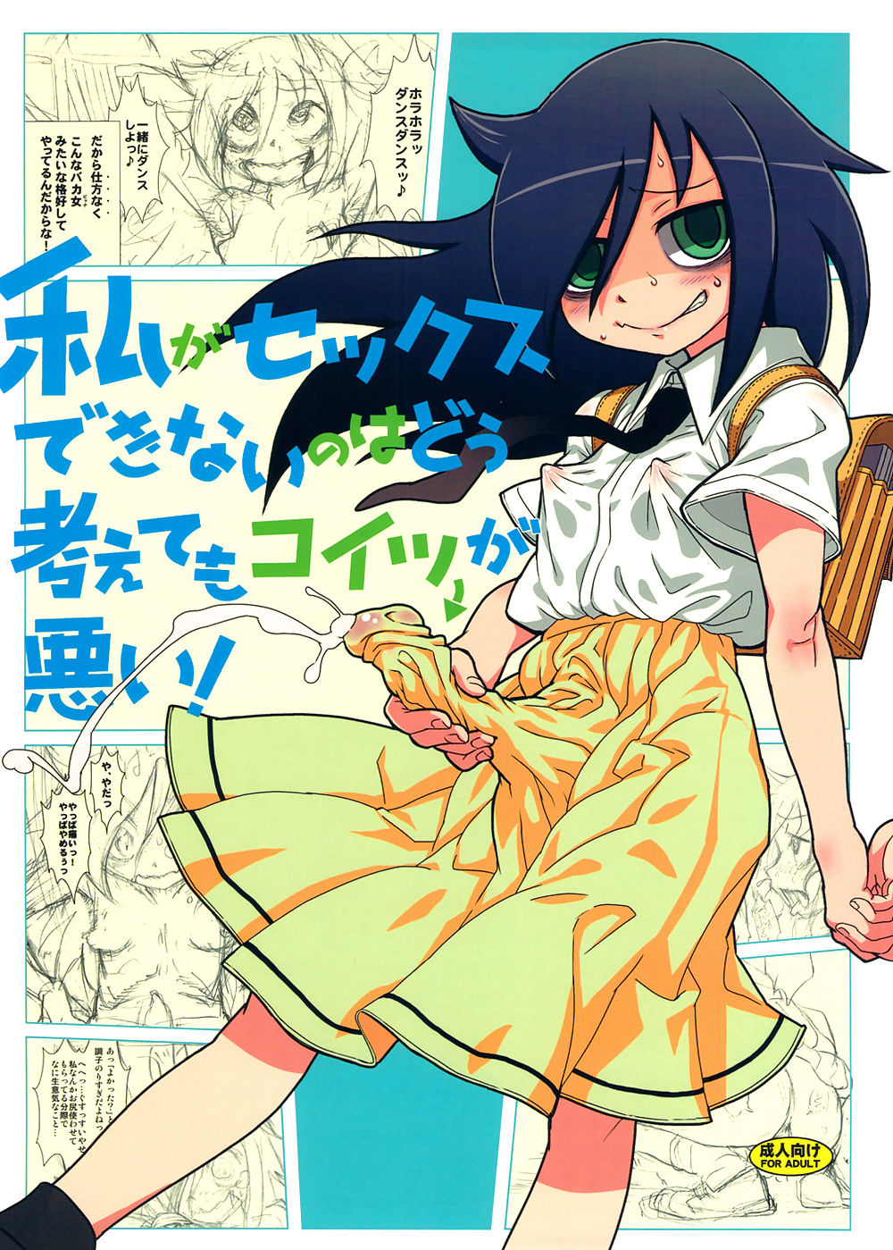Watashi ga Sex Dekinai no wa dou Kangaete mo Koitsu ga Warui! page 1 full
