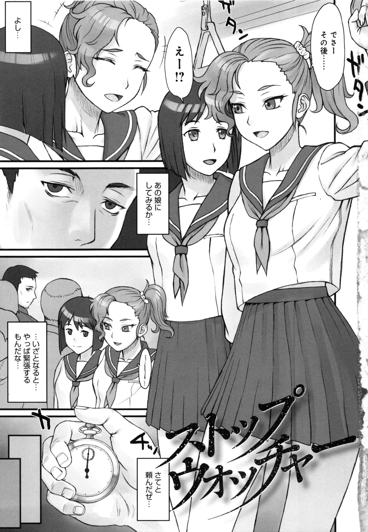 STOPWATCHER page 6 full