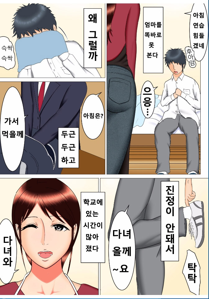 Takeshi no Yabou page 3 full
