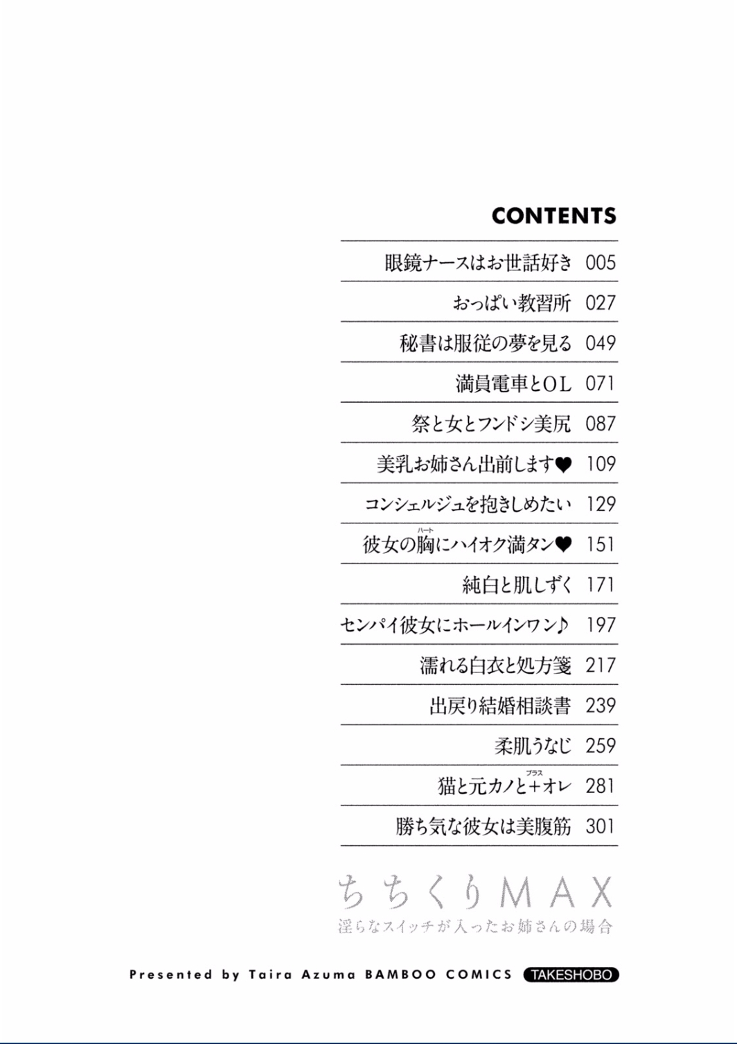 Chichikuri MAX Midarana Switch ga Haitta Onee-san no Baai page 4 full