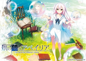 Hikari no Umi no Apeiria cover