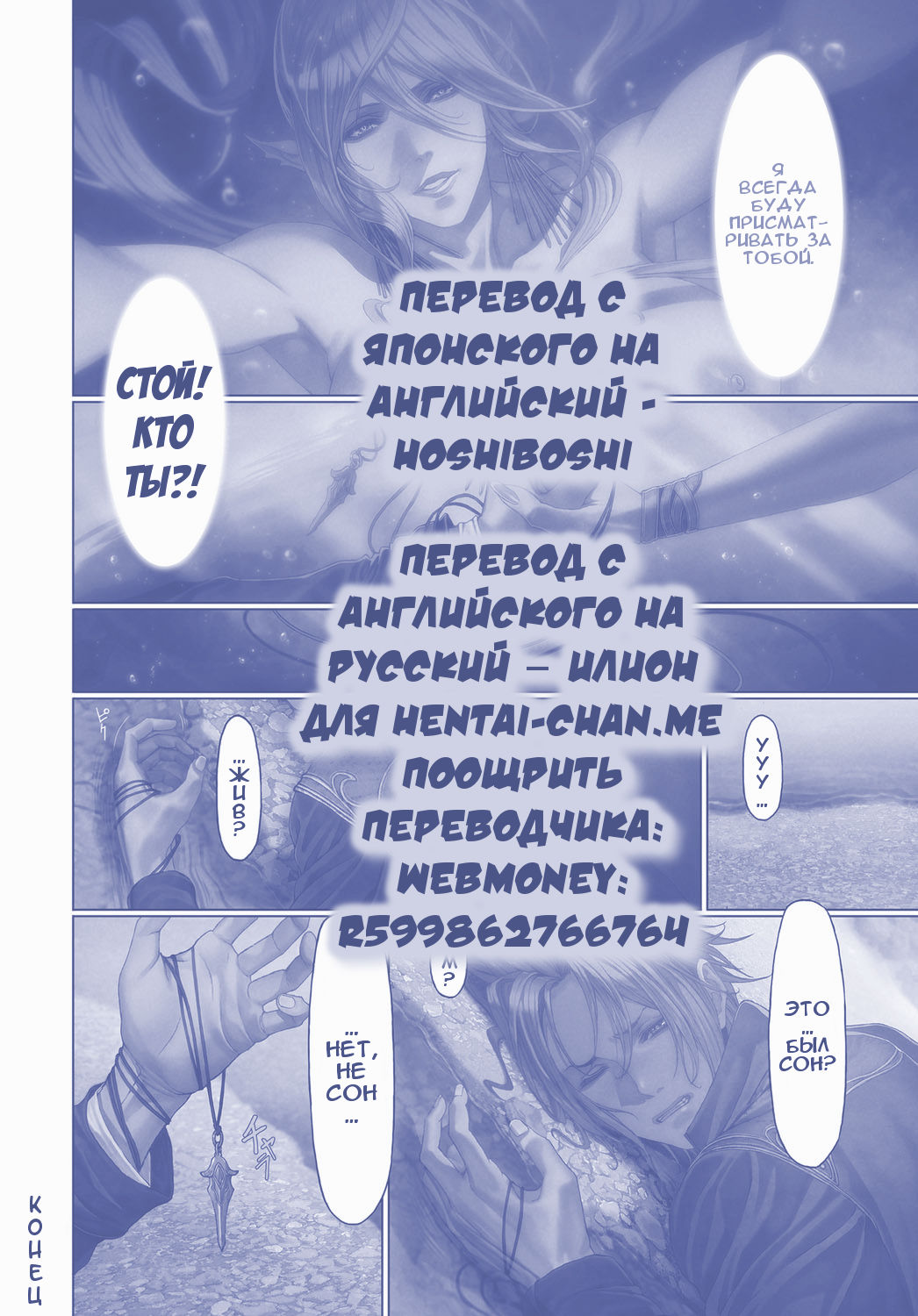 Ma-Gui -DEATH GIRL- Cadola Hen page 9 full