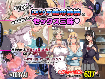 Muttsuri Dosukebe Russia Gibo Shimai no Honshitsu Minuite Sex Zanmai cover