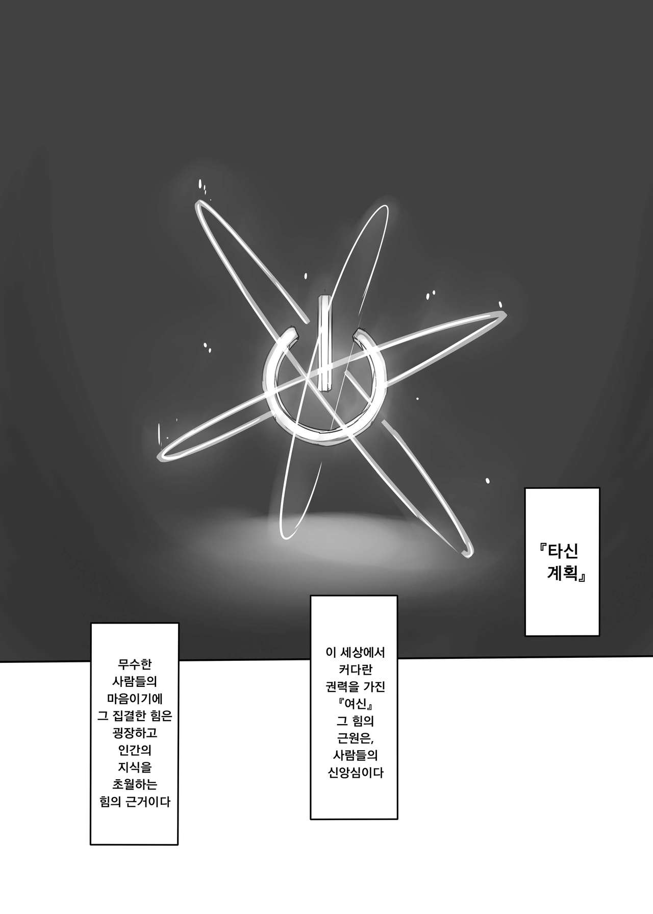 Innovate Heart page 2 full